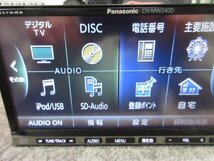 ☆ パナソニック　ストラーダ　カーナビ　CN-MW240D　地図データ　2011年 ☆_画像5