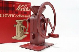 【質Banana】外観美品 Kalita/カリタ クローバー コーヒーミル 赤色 昭和レトロ 廃盤 現品限り♪