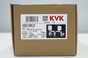 【質Banana】未使用品 KVK KM33WU2 壁付2ハンドル エコこま水栓 製造年月23.9 洗濯機用 混合水栓 現品限りD♪