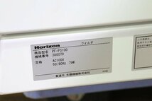 【質Banana】美品 Horizon/ホリゾン PF-P3100 卓上紙折機 A3/B4/A4/B5/A5/B6対応 100V 50/60Hz 現品限り♪_画像9