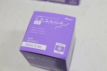 【質Banana】未使用品 skinix エアウォールUV No.50 MA-E3050-U 50mm×3m 4個セット ゼロ感覚フィルムドレッシング 現品限り♪_画像2