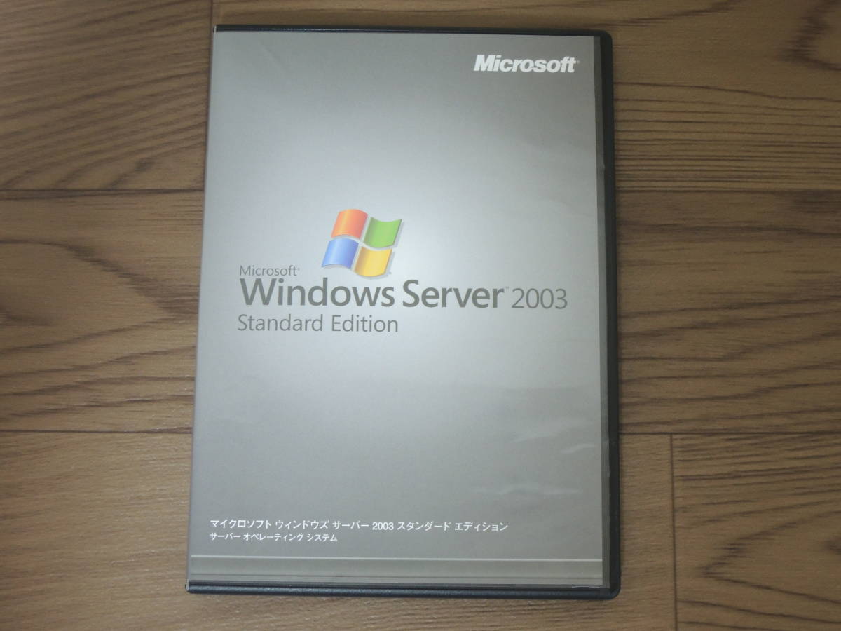 Yahoo!オークション -「windows 2003 server」(ソフトウエア) の Yahoo!オークション -「windows 2003 server」(ソフトウエア) の