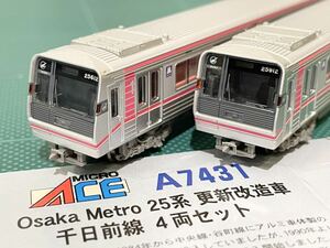 MicroAce A-7431 OsakaMetro 25系 更新改造車 千日前線 4両セット