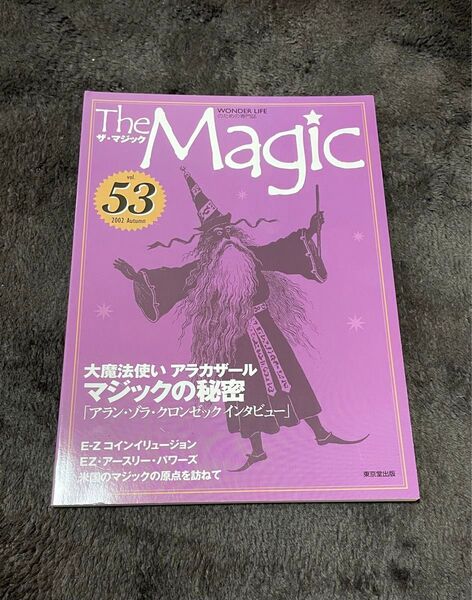 手品 マジック 53巻 冊子 本