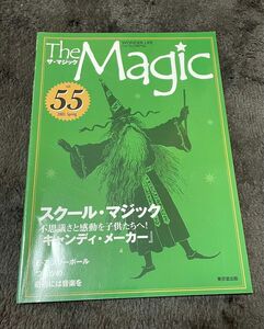 手品　マジック　55巻　冊子　本