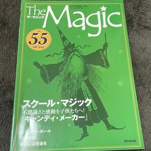 手品　マジック　55巻　冊子　本