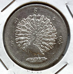 外国銀貨 ビルマ 孔雀 1852年銘（直径31.1mm、重さ11.5g）