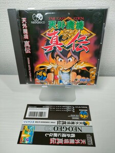 ネオジオCD 美品【 天外魔境 真伝 】ケース 帯 取扱説明書 ディスク付き『NEOGEO SNK』ハドソン