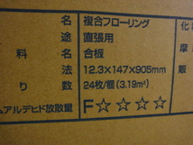 6ケースセット　ダイケン　大建　直張ワンラブオトユカ45Ⅱ　 YB11645-13　チェリー柄 DAIKEN フロア フローリング 床材 DIY_画像8