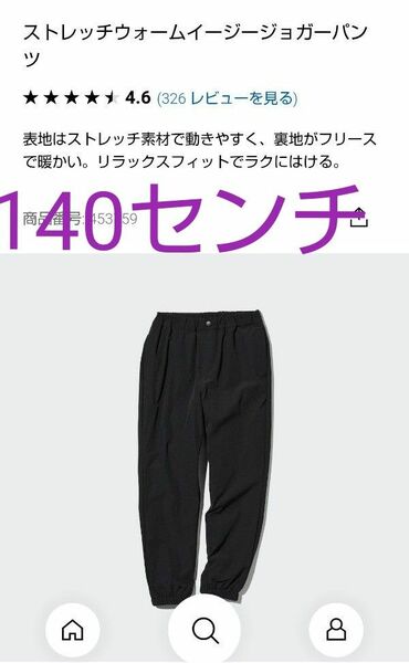 UNIQLO ユニクロ ジョガーパンツ 140 黒 フリース