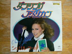 EPレコード シェリル・ラッド　ダンシングアメリカ 中古