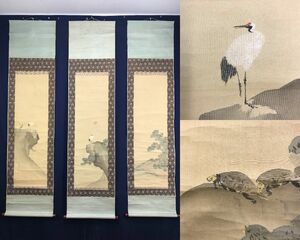 菊池容斎/松竹梅鶴亀図/鶴亀図/花鳥図/祝事掛軸/三幅対/掛軸☆宝船☆AE-148