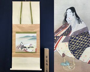 Art hand Auction 真作/吉原雅風/小野小町/若菜摘み之図/美人画/横物/掛軸☆宝船☆AE-271, 絵画, 日本画, 人物, 菩薩