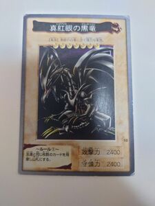 真紅眼の黒竜 レッドアイズブラックドラゴン