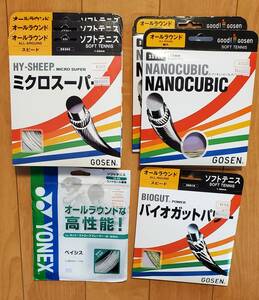 ★ガット YONEX GOSEN ナノジー ミクロ NANO バイオ ベイシス ナノジー 他 ヨネックス ゴーセン★