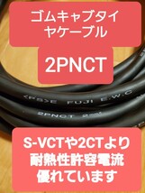 ★充電変換ケーブル 200V→100V アース棒付 ポッキンプラグ 3P 2P リーフ サクラ プリウス RAV4 PHV パナソニック部品 ZVW52 6LA-MXWH61 _画像6