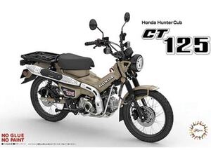 [ unopened goods ]1/12 NEXT series 004 Honda CT125( Hunter Cub / mat f less ko Brown ) plastic model 