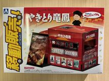 【未開封品】青島文化教材社 1/24 移動販売シリーズ No.8 やきとり竜鳳 プラモデル アオシマ《まとめ対応》_画像1