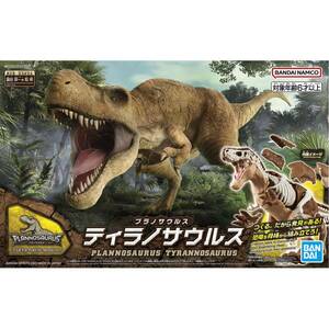 【未開封品】バンダイスピリッツ プラノサウルス01 ティラノサウルス 色分け済みプラモデル