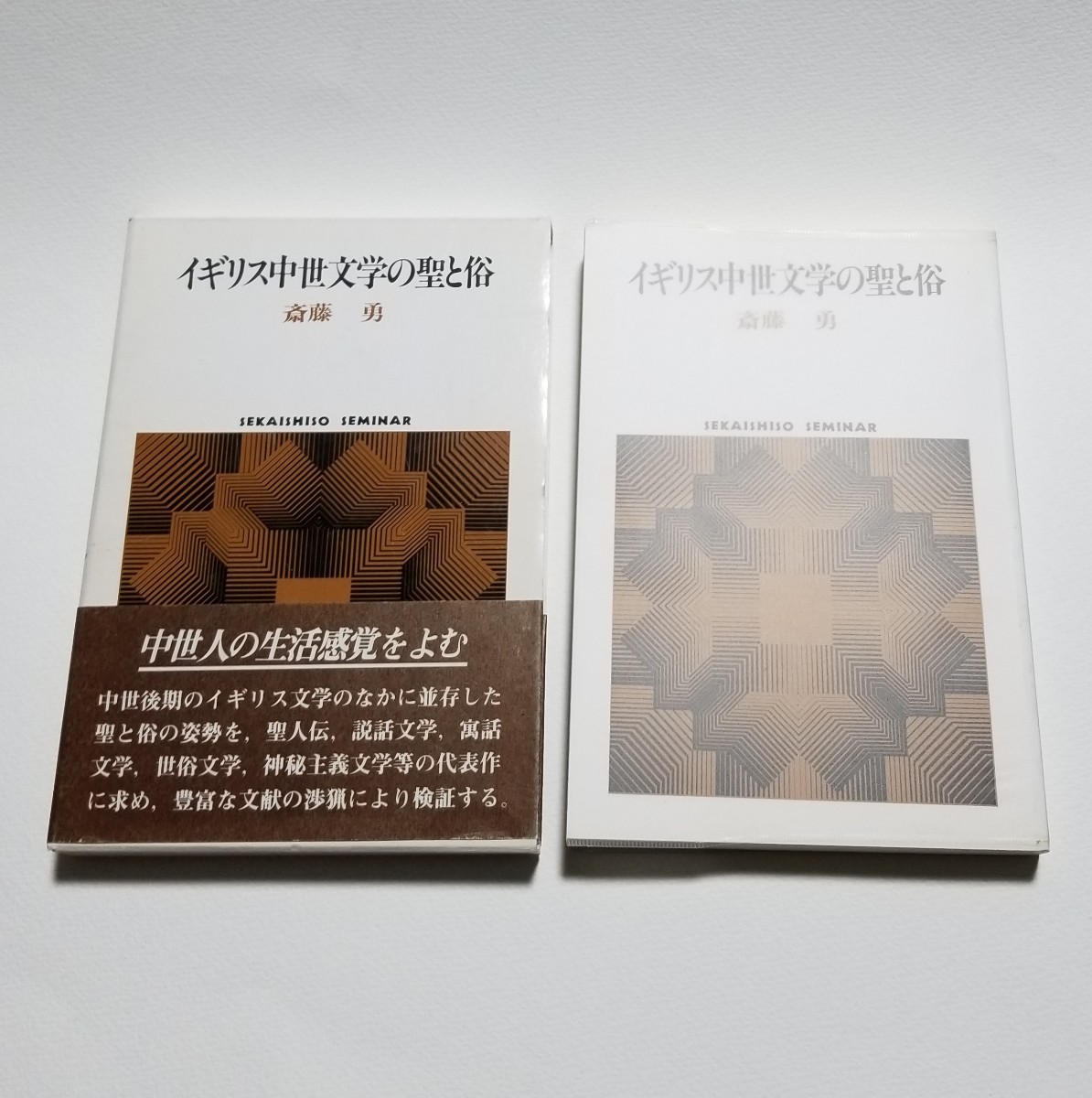 2025年最新】Yahoo!オークション -斎藤勇の中古品・新品・未使用