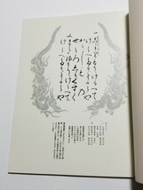 首里城 甦る琉球王国　平成20年 第7版　海洋博覧会記念公園管理財団発行_画像5