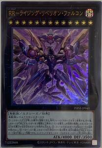 No.3-00886 ＜送料無料＞ PHNI-JP045 RR-ライジング・リベリオン・ファルコン UR ウルトラレア 遊戯王 PHANTOM NIGHTMARE