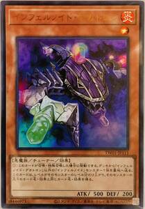 No.3-00921 ＜送料無料＞ TW01-JP111 インフェルノイド・デカトロン UR ウルトラレア 遊戯王 TERMINAL WORLD