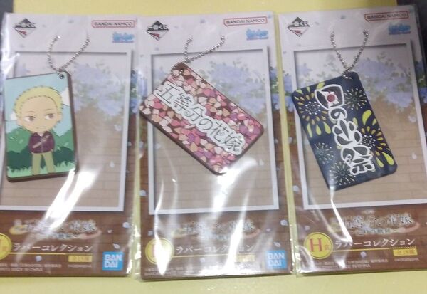 一番くじ 五等分の花嫁 巡りの軌跡 ラバーストラップ 3個セット