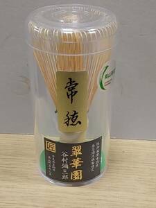 d2 新品未使用 茶道具 茶筅 谷村彌三郎商店製 翠華園 常穂　高山茶筅 送料520円