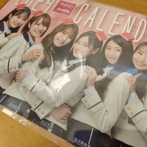 非売品 NMB48 Joshin コラボ 2024 カレンダー