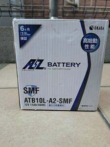 AZバッテリー ATB10L-A2-SMF AZ MCバッテリー液入充電済　未使用品