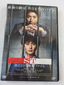 邦画DVD『映画　ST　赤と白の捜査ファイル』レンタル版。藤原竜也。岡田将生。窪田正孝。林遣都。同梱可能。即決。