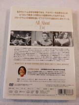 洋画DVD『イヴの総て』セル版。ベティ・デイヴィス。アン・バクスター。モノクロ。日本語字幕版。同梱可能。即決。_画像2