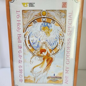 未開封品 1/6スケール ガレージキット ボークス フィギュア 「ああっ女神さまっ」女神降臨 Holy Bell 清らかなる鈴の音 元箱 ホーリーベルの画像1