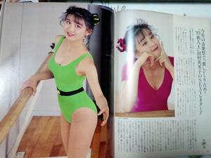 FRIDAY フライデー 1989年12月8日号 NO.49「表紙汚れ」田村英里子（16歳）/沢口靖子/藤子不二雄/中島みゆき/田中美奈子&斉藤由貴/