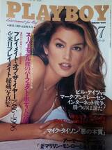 PLAYBOY プレイボーイ(日本版）1996年7月号★スーパーモデル裸のパーフェクトボディ大公開/ショーン・ペン/アーサー・ミラー/_画像1