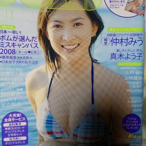 BOMB ボム 2008年11月号「付録カード（原幹恵3枚）付き」谷村美月24p仲村みう6p西田麻衣4p小倉優子4p足立梨花4p原幹恵4pの画像1