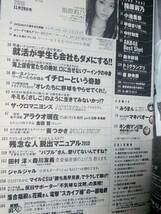 週刊プレイボーイ 2010年11月29日号・2012年3月19日号☆まとめて2冊セット 指原莉乃12p小池里奈/鈴木砂羽/鈴木ちなみ/前田敦子/澤山璃奈_画像8