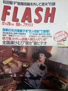 FLASH フラッシュ 1987年12月29日号 NO.54●本田美奈子/黒木香/松田聖子/ティファニー/南野陽子