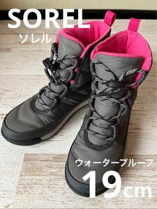 ほぼ未使用 SOREL ソレル スノーブーツ 19cm キッズ ジュニア グレー ピンク ブーツ 防寒 雨 雪 登山 ブーツ 美品