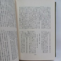 ☆彡「〇石井教道　選択集の研究　總論篇〇武内義範　教行信証の哲学「現代仏教名著全集６　日本の仏教（1）」_画像7