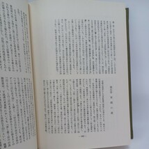 ☆彡「〇石井教道　選択集の研究　總論篇〇武内義範　教行信証の哲学「現代仏教名著全集６　日本の仏教（1）」_画像8