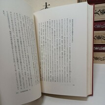 ☆イ 　大乗仏典 全15巻揃　/般若部経典/法華経/浄土三部経/宝積部経典/三昧王経/如来蔵系経典/佛陀他 /中央公論社 _画像6