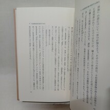 ☆ア　　山口益：大乗としての浄土　大乗仏教　　浄土真宗　本願寺　親鸞聖人　蓮如_画像8