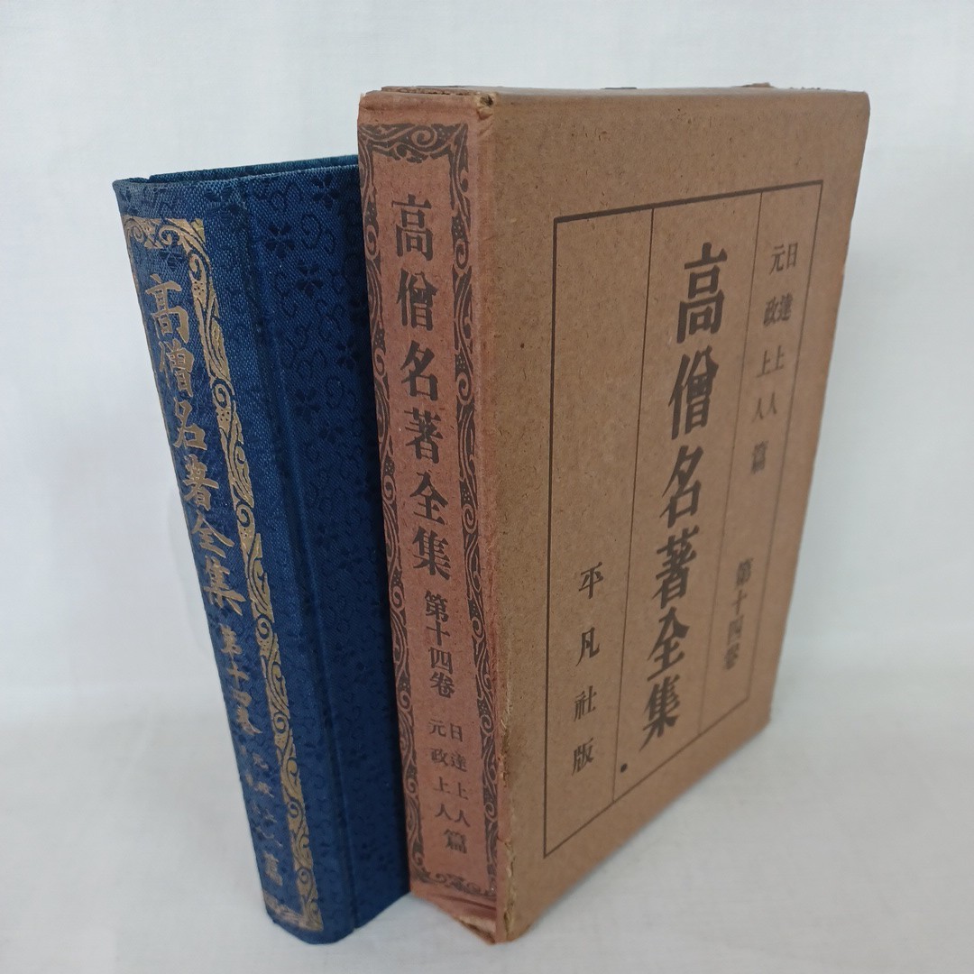 2025年最新】Yahoo!オークション -日達(本、雑誌)の中古品・新品 2025年最新】Yahoo!オークション -日達(本、雑誌)の中古品・新品