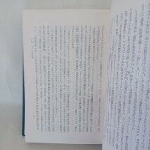 ☆イ 「日本仏教における戒律の研究」石田瑞麿著 、仏教書林中山書房 　鑑真の戒律　最澄　仏教書　_画像8