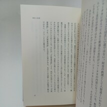 ☆イ 安田理深 「本生と名言 十七回忌法要記念」浄土真宗　本願寺　親鸞聖人　蓮如　曽我量深　真宗大谷派　安田理深_画像5