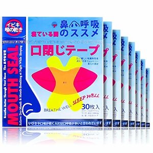 （240回用） Hosfaton いびき防止グッズ いびき防止テープ 口閉じテープ いびきを減らし 鼻呼吸促進 睡眠の質・・・