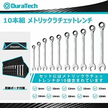 DURATECH コンビネーションレンチセット ラチェットレンチセット スパナセット レンチセット スパナ 両用ヘッド ・・・_画像2