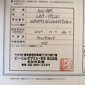 BMW 3シリーズ E90/91 iDrive 320i/325i/335i/M3 取扱説明書 2010年版 ケース付き8点セット一式 320A4R LBA-PG20に使用の画像7